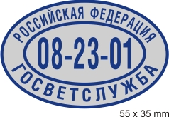 печати штампы в Москве